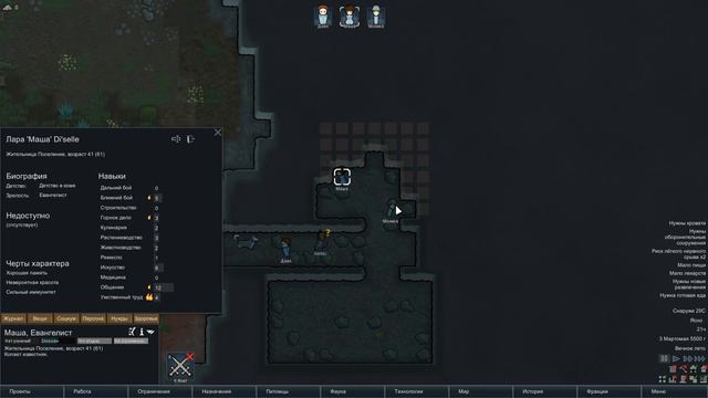 RIMWORLD | ДОЛГОЖДАННЫЙ РЕЛИЗ 1.0 смотреть онлайн