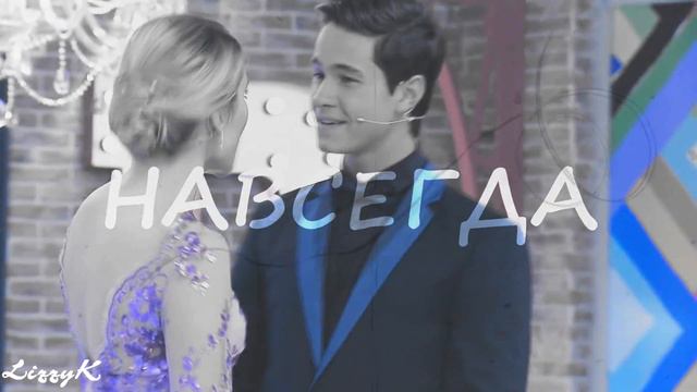 Ambar & Simon || Навсегда смотреть онлайн