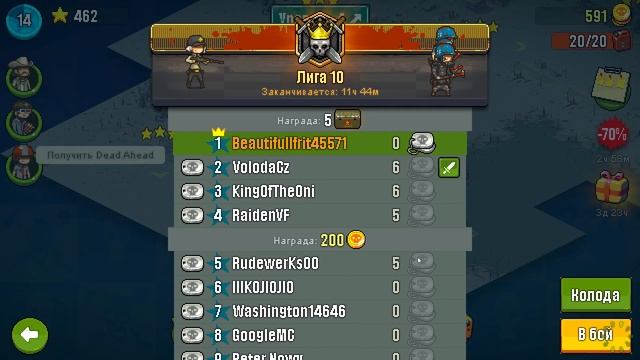 Dead Ahead: Zombie Warfare #70 НЕ ЕСТЬ,НЕ СПАТЬ,В ЗОМБИ ИГРАТЬ ! смотреть онлайн