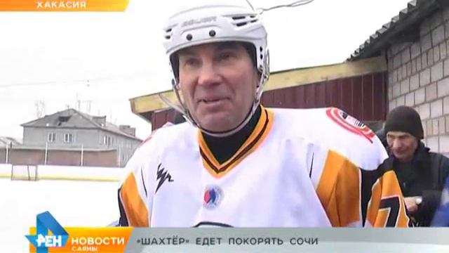 25 02 2015 Шахтёр едет покорять Сочи смотреть онлайн