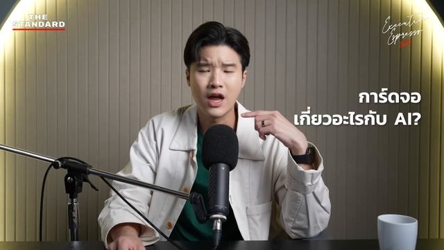 ทำไม NVIDIA รวยอันดับ 6 โลก ทะยานล้านล้าน | Executive Espresso EP.428 смотреть онлайн
