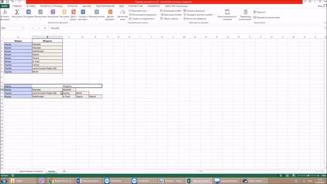 Excel: зависимые списки смотреть онлайн