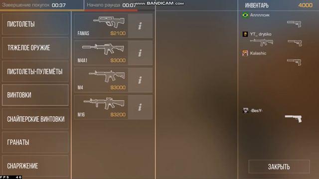 стендофф 2 1 часть - 2 часть уже вышла