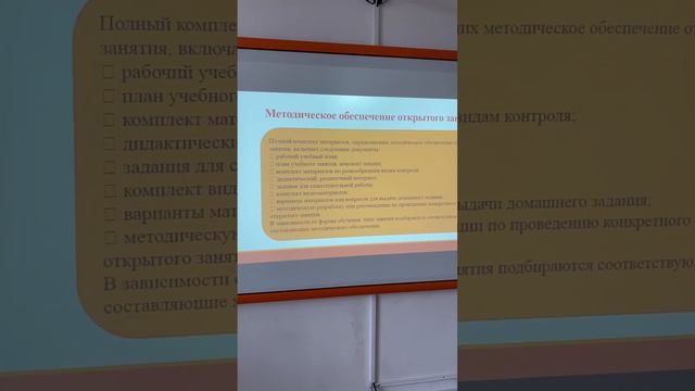 Ашық сабақты өткізуге қойылатын әдістемелік талаптар.Әдіскер Бозмбекова Бибинурр Сабыржановна. смотреть онлайн