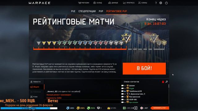 Warface ночной угар)))) 26.02.2018 розыгрыш пулемёта м60е4 подробности в группе жукова в описание смотреть онлайн