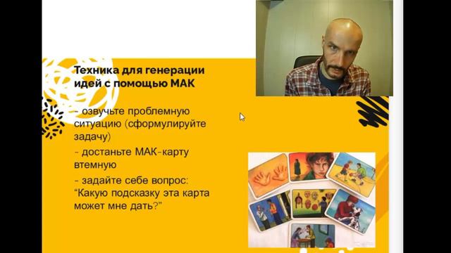 Интенсив "Креативность 100 % для трансформационной игры". День 2. Креативное пространство смотреть онлайн