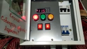 Автоматика для коптильни с конвекцией ( обновлённая) для холодного и горячего копчения от 40-75 кг.