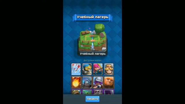 Clash Royale-Первый взгляд смотреть онлайн