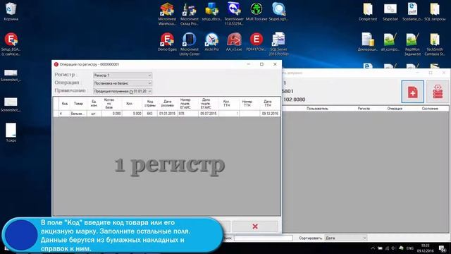 Постановка на баланс в Microinvest ЕГАИС Менеджере смотреть онлайн