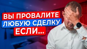 Не начинай переговоры, пока не освоил эти 3 навыка переговорщика!