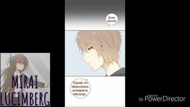 Перевод манги | От кошмара до любви | 29 глава смотреть онлайн