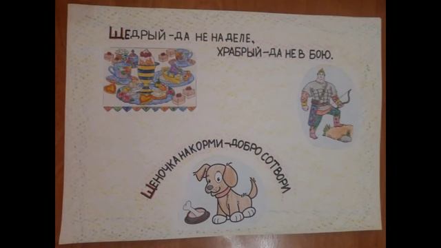 Кладезь народной мудрости: пословицы и поговорки о добре, зле и взаимопомощи в детском творчестве смотреть онлайн