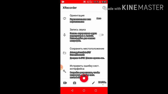Как сделать чтобы во времяни сёмки икрана было видно тебя смотреть онлайн