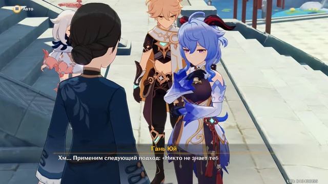 Задание легенд | Гань Юй | Священная лань | Genshin impact смотреть онлайн