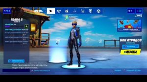 Что такое фортнайт? Подробная информация про игру Fortnite