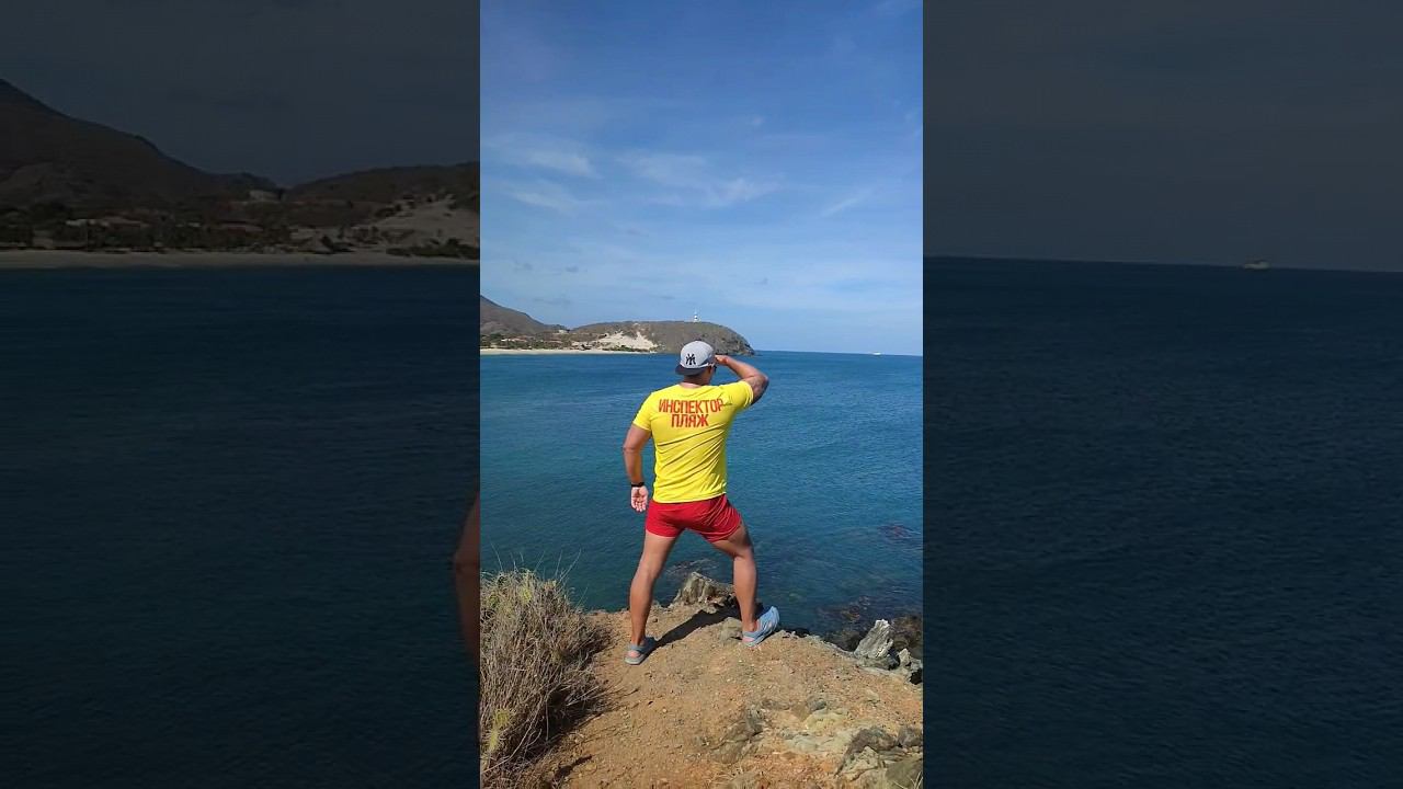 Красивые места планеты - остров ️ Маргарита, пляж Пуэрто Круз смотреть онлайн