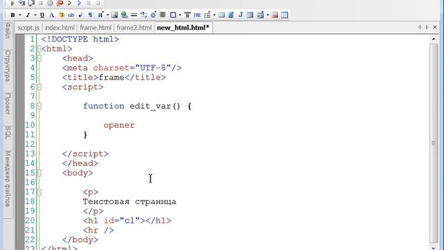 JavaScript & jQuery с нуля до профи Часть 1 Урок 13 смотреть онлайн