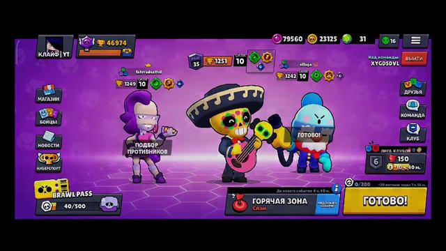 всем пока... Я ухожу из Brawl Stars