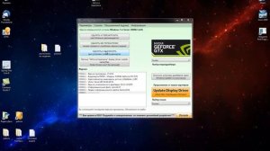 Как удалить старый драйвер видеокарты, скачать и установить новый