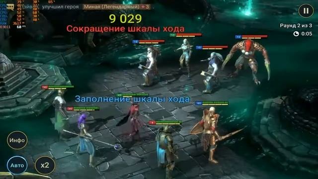 Прохождение игры Raid Shadow Legend - #133 Крипта Отступников - Уровень 1. смотреть онлайн