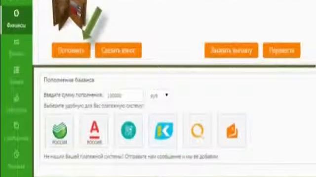 Личный кабинет Элеврус Elevrus(логин спонсора gekabag) смотреть онлайн