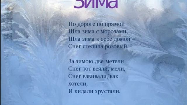 Зима (стих) Александр Прокофьев смотреть онлайн