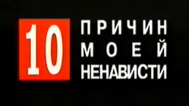 Реклама на VHS-13-й воин(Видеосервис) смотреть онлайн