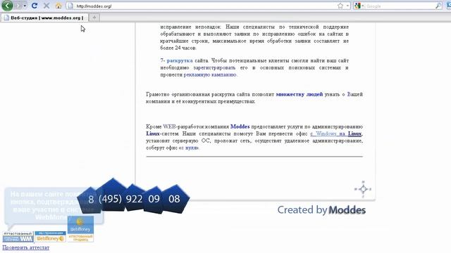 Проверка сайта для регистрации в каталоге Мегасток смотреть онлайн