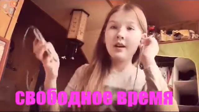 Чем заняться в свободное время смотреть онлайн