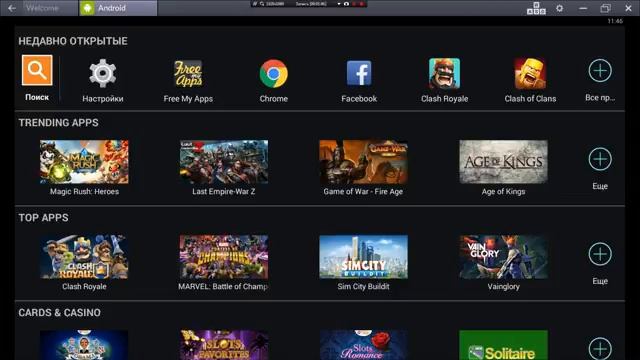 Как Поиграть В Androyd Игры На PC смотреть онлайн