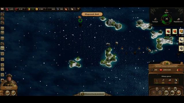 Anno Online (Сценарий 21) смотреть онлайн