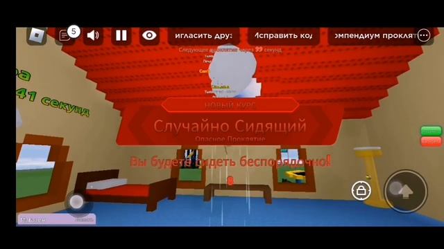 Пытаюсь выжить от проклятий роблокс Curse Randomizer смотреть онлайн