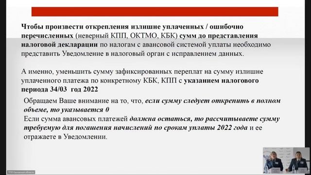 Час с экспертом «Единый налоговый счет налогоплательщика: инструкция по применению» смотреть онлайн