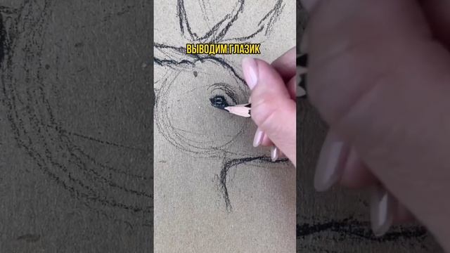 Северный олень УГЛЁМ? Умчи меня, олень, в свою страну оленью#рисункидлясрисовки #рисунки смотреть онлайн