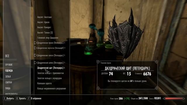 TES V SKYRIM БАГ АЛХИМИЕЙ (оч полезный) смотреть онлайн