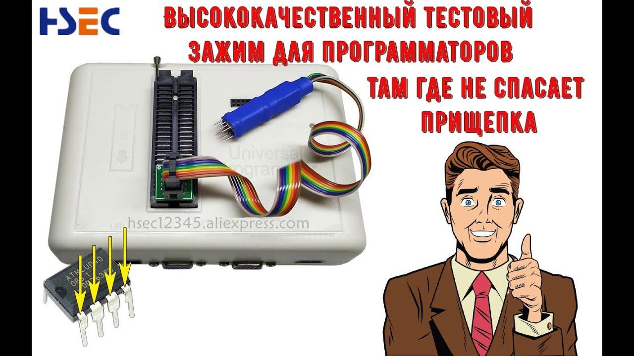 Тестовый зажим для программатора DIP8 IC для BIOS 93 25 24 для CH341A EZP2019 EZP2010 EZP2013 TL866i смотреть онлайн