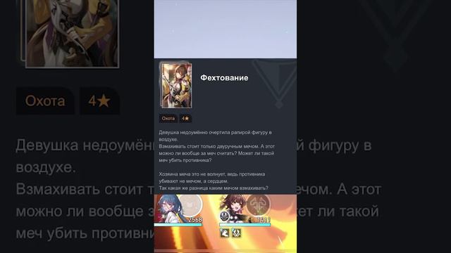 Гайд на Сушан - Honkai Star Rail #arpg #gamer #honkai #jrpg #starrail #honkaiimpact3rd #sushang смотреть онлайн