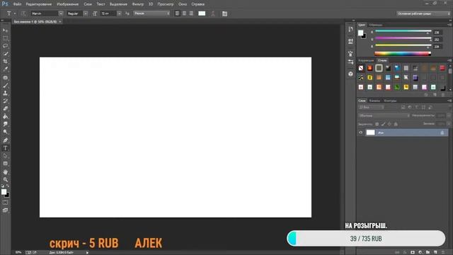 Стрим по photoshop | делаю превью смотреть онлайн