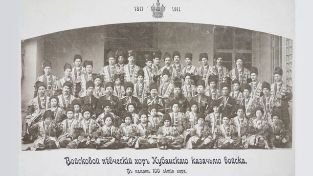 "История Кубанского казачьего хора. С чего все начиналось..." смотреть онлайн