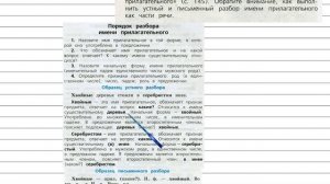 Упражнение 150 - Русский язык 3 класс (Канакина, Горецкий) Часть 2