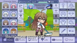 САМЫЙ СТРАШНЫЙ БАГ В Gacha Life!!!!