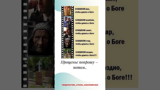 #стихотворение "ПОТОМ" #творчество #мысливслух смотреть онлайн