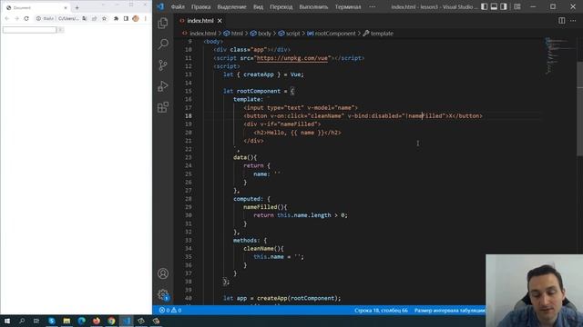 Vue 3 - data, computed, methods [вводный курс, урок 3] смотреть онлайн