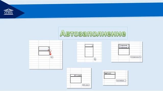 Лекция 9 1 курс Эксель смотреть онлайн