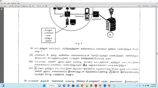2023 03 16 GIT Tamil General Information Technology GIT V смотреть онлайн