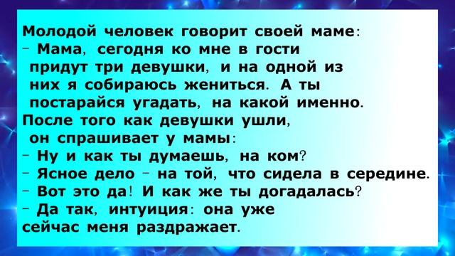 Смешные анекдоты с неожиданным концом . Мир анекдотов для настроения смотреть онлайн