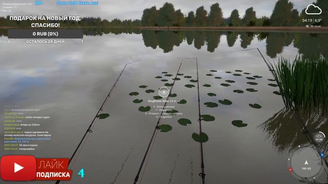 РУССКАЯ РЫБАЛКА 4. ОБЗОР ОБНОВЛЕНИЯ. КВАЛИФИКАЦИЯ ИГРОКА. НОВОЕ ОЗЕРО КОМАРИНОЕ. ОБСУЖДАЕМ И ТЕСТИМ смотреть онлайн
