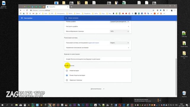 Как сделать Яндекс стартовой страницей смотреть онлайн