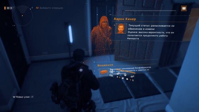 Прохождение Tom Clancy's: The Division #173 - Неизвестный сигнал смотреть онлайн