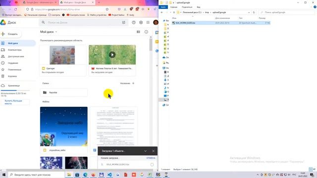 Как залить файл на Google Диск смотреть онлайн